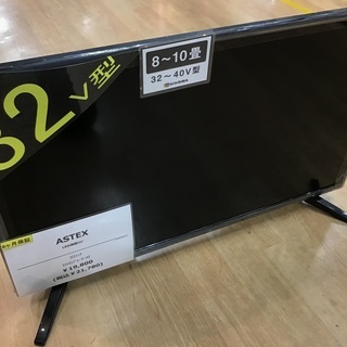 【トレファク神戸新長田】ASTEXの32インチ液晶テレビです【取...