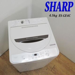 配達設置無料！ 2019年製 シンプル構造 SHARP 4.5kg 洗濯機 HSK03