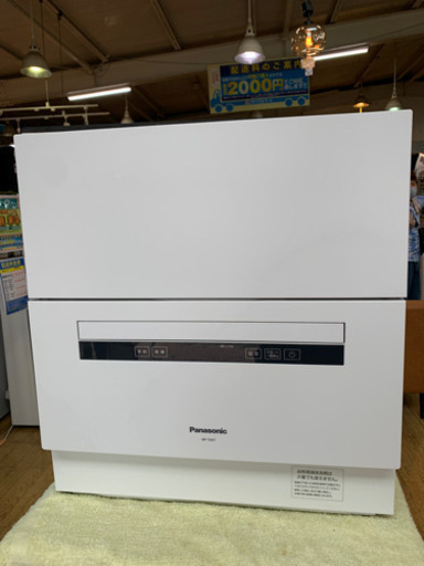 ⭐️美品⭐️2020年製 Panasonic 食器洗い乾燥機 NP-TAE7-W KuaL パナソニック