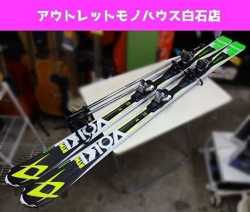 VOLKL RTM 173cm カービングスキー RIDE THE MOUNTAIN フォルクル ビンディング、ポール付き 札幌市 白石区 東札幌