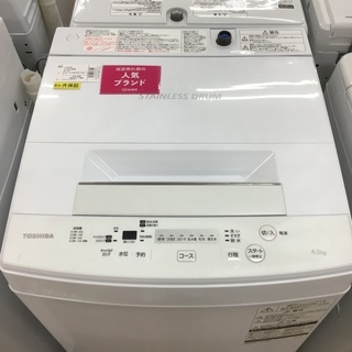 【トレファク神戸新長田】TOSHIBAの全自動洗濯機です！！！【取りに来れる方限定】