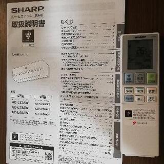 （お問い合わせ対応中）2020年製シャープエアコン（優良品✨）の画像