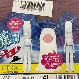 新品！最終セール✩SOWA(ソーワ) 半袖シャツ  837 6Lサイズ  ワインの画像