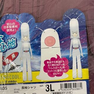 新品！最終セール✩SOWA(ソーワ) 長袖シャツ 835 3Lサイズ ワインの画像