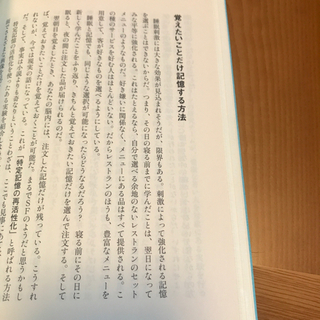 睡眠こそ最強の解決策であるの画像