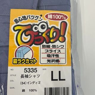 新品！最終セール✩SOWA(ソーワ) 長袖シャツ  5335 LLサイズ  インディゴの画像