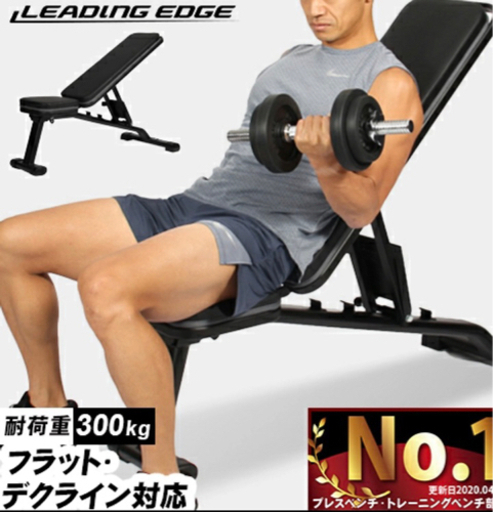 リーディングエッジ マルチポジション フラットベンチ