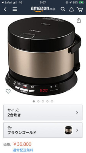 未使用品 日立 IH炊飯器 RZ-BS2M ブラウンゴールド 2合炊き 18年製 中古】【未使用】日立 IHジャー炊飯器（2合炊き） ブラウンゴールド