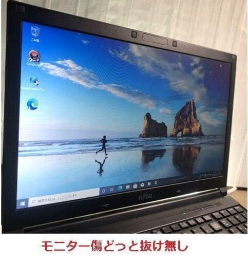 「お相手が決まりました」富士通i5ノートOffice付 NO2