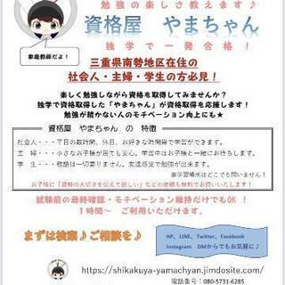 料金お値下げしました！家庭教師【 日商簿記2級・3級、宅地建物取引士】