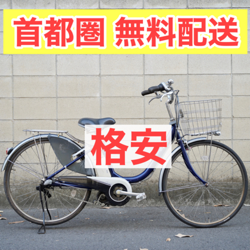 ?首都圏無料配送?⭐️格安⭐ ヤマハ 26インチ 4.0ah 電動自転車 電動アシスト 中古