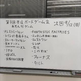 9/12　第4回 本庄ボードゲーム会