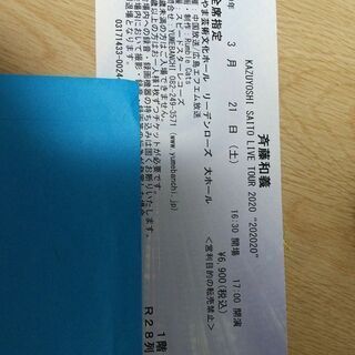 ９月3日斉藤和義福山公演