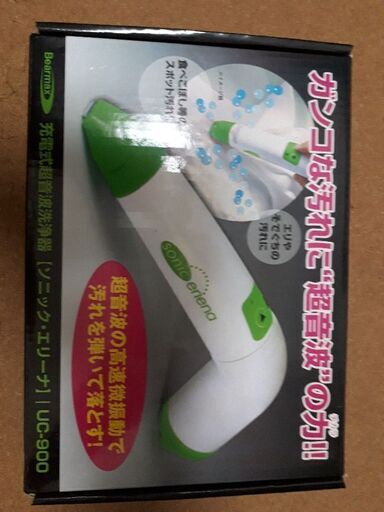 充電式超音波洗浄器ソニックエリーナ