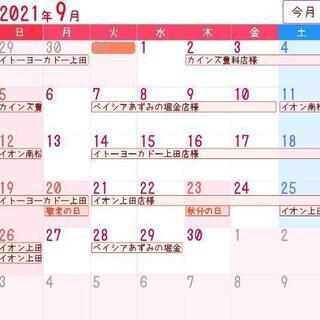 ポップコーン販売。９月の予定