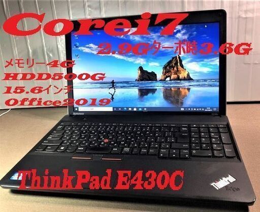値下げしましたLenovo  ThinkPad E530C改i7/2.9～3.6Office2019付き