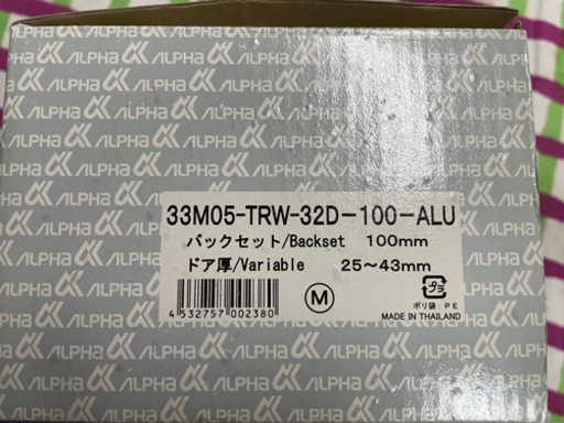 ALPHA(アルファ)玄関鍵　交換用ドアノブ　