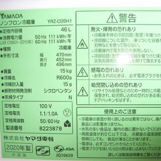 小型冷蔵庫　２０２０年製　　２カ月使用