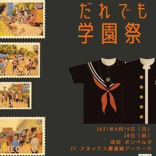 9/6 中止決定 😭 武漢コロナウイルス蔓延抑制の為 第２回 だ...