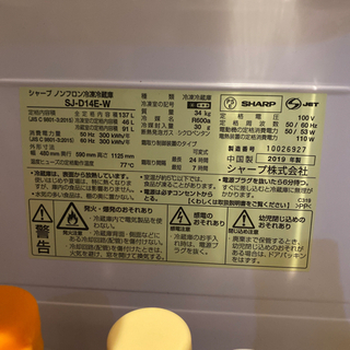 ［取引終了］9月未明まで記載！値下げ交渉可！冷蔵庫取りに来ていただける方！の画像