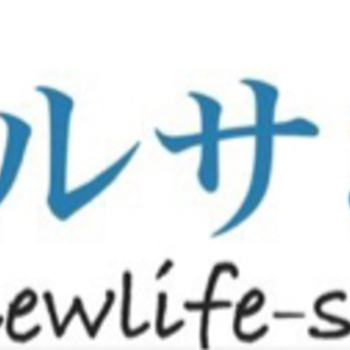 【土日祝休み】アルバイト募集　事務スタッフ