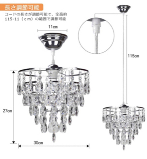 【新品未使用】シャンデリア クリスタル おしゃれ ペンダントライト 1灯 LED対応 E26 クリア ロマンチック ガラス 水晶 天井照明 照明器具 父の日プレゼント 豪華 リビング ダイニング キラキラ 電球別売り シーリングライト 300/1P    ②