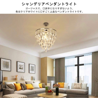 【新品未使用】シャンデリア クリスタル おしゃれ ペンダントライト 1灯 LED対応 E26 クリア ロマンチック ガラス 水晶 天井照明 照明器具 父の日プレゼント 豪華 リビング ダイニング キラキラ 電球別売り シーリングライト 300/1P    ②の画像