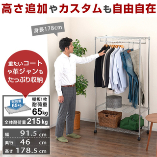 スチールハンガーラック　高さ自由変更の画像