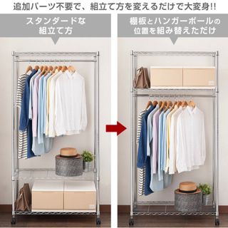 スチールハンガーラック　高さ自由変更の画像