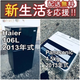 送料無料❗️?限界価格に挑戦?冷蔵庫/洗濯機の今回限りの激安2点セット♪