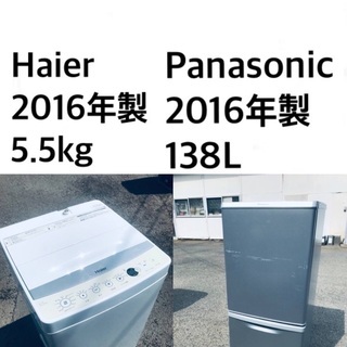 ✨送料・設置無料★　限定販売新生活応援家電セット◼️冷蔵庫・洗濯機 2点セット✨