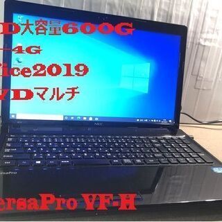 VersaPro Cor i5 2.4Gに変更  SSD600G Office2019付き
