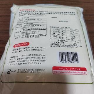 ※9つセット(4.5kg)【みたけ】大豆粉 500ｇ×9 失活大豆粉 糖質制限 ダイエット グルテンフリーの画像