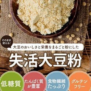 ※9つセット(4.5kg)【みたけ】大豆粉 500ｇ×9 失活大豆粉 糖質制限 ダイエット グルテンフリーの画像