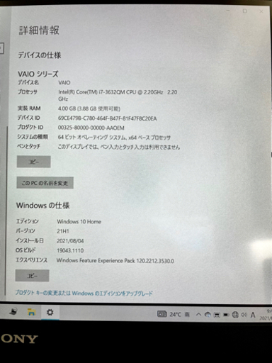 【極美品】SONY VAIO SVS151C1SN ノートパソコン 698GB