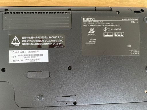【極美品】SONY VAIO SVS151C1SN ノートパソコン 698GB