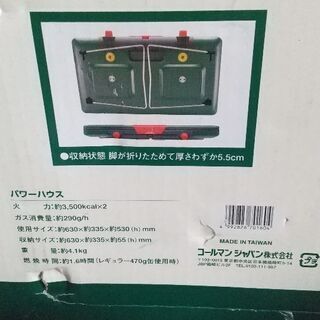 Coleman/コールマン  JCM-S201A パワーハウスLPツーバーナーコンロの画像