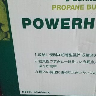 Coleman/コールマン  JCM-S201A パワーハウスLPツーバーナーコンロの画像