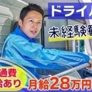 【未経験者歓迎】大型またはけん引免許必須の国際海上コンテナ輸送/...