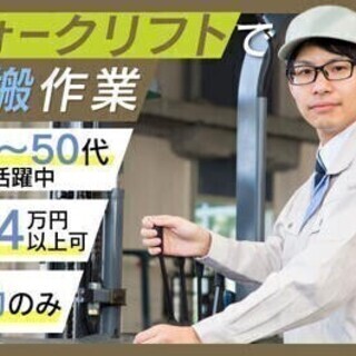 【20代～30代活躍中】日勤のみ！残業少なめ◎週払いOK 株式会...