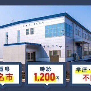 【週払い可】【20代～30代活躍中】学歴・経験不問★未経験歓迎◎...