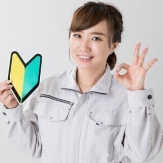 【日払い可】＜日勤＆土日祝休み＞未経験者大歓迎！時短勤務あり(9...