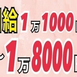 【日給￥11000～￥18000】未経験者歓迎＆経験者優遇★鳶工...