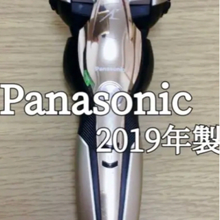 【値下げ中】Panasonic ラムダッシュ ES-ST8Q-N 電気シェーバー