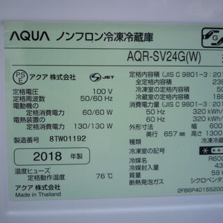 ☆ハイアール Haier AQUA AQR-SV24G 238L 3ドアノンフロン冷凍