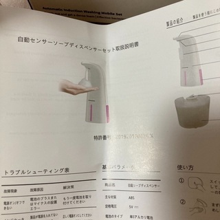 自動センサーソープディスペンサーの画像