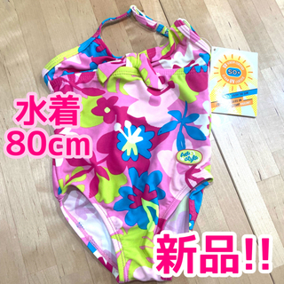【値引き！】新品！！80センチ 水着 女の子