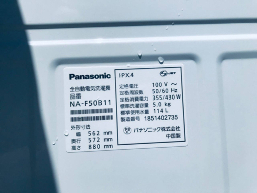 ②✨2018年製✨643番 Panasonic✨全自動電気洗濯機✨NA-F50B11‼️