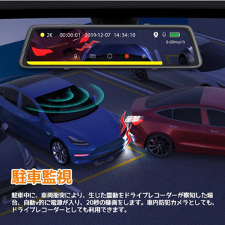 ドライブレコーダー【2.5K+1080P】 【SONY センサー】の画像