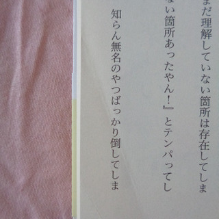 【9日まで値下げ】京大芸人式 身の丈にあった勉強法の画像